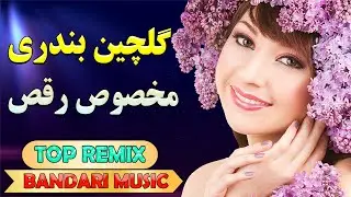 آهنگ جدید گلچین بندری شاد عروسی و رقصی | نوازنده: تک نواز | TakNavaz Music