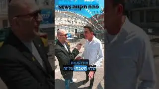 צפו במועצת העיר הראשונה פתח תקווה 2024. למה חברי המועצה יתחפשו השנה, אם בכלל?