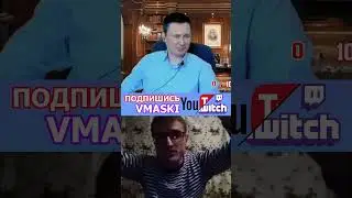 РЕАКЦИЯ НА ПУТИНА В ЧАТРУЛЕТКЕ #vmaski #twitch #чатрулеткалучшее