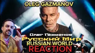 OLEG GAZMANOV -RUSSIAN WORLD Олег Газманов - Русский мир (рок версия) REACTION