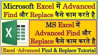Advanced Find And Replace In MS Excel | Find And Replace | Find And Replace In Excel | MS Excel