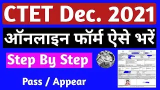 CTET online registration form 2021 Kaise bhare | CTET 2021 online form | how to fill CTET form 2021
