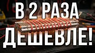 ОЧЕНЬ ЭКОНОМИЧНОЕ ОТОПЛЕНИЕ СВОИМИ РУКАМИ