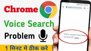 how to fix google chrome voice search has been turned off | voice search has been turned off chrome