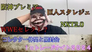 トレードナイトに参加して開封会したんだぜ！