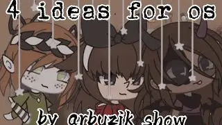 ☕•4 ИДЕИ ДЛЯ ОС|| Gacha Life ||by:arbuzik show||•☕