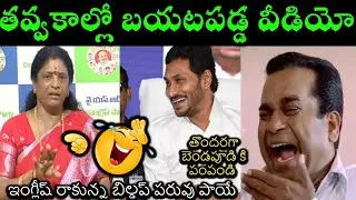 Vanga Geetha 🤭 Latest Video Telugu Trolls | Vanga Geetha Trolls New #telugutrolls