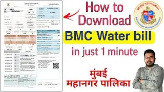 How to download BMC water bill in just 1 minute । MCGM | in Hindi