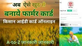 What is Farmer ID? 🤔 Why is it important for farmers? | Farmer ID Card 2026