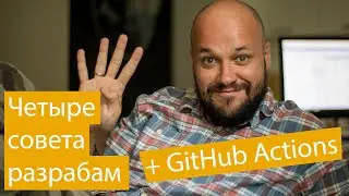 How to Learn to Code Fast (Plus GitHub Actions and Personal Pages)