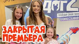 Валя Карнавал-звездная лиса, сколько стоит шмот Юли Гаврилиной на предпоказе мультика РОКДОГ2
