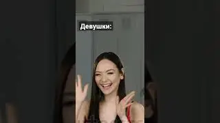 Как здороваются парни и девушки 