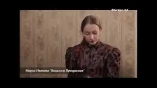 Мария Иванова - монолог Василисы (Бабушка Пушкина 