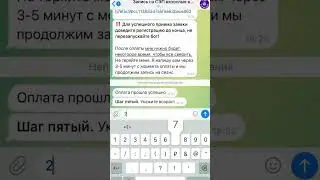 СЕАНС ЭНЕРГЕТИЧЕСКОЙ ПОДДЕРЖКИ. ИНСТРУКЦИЯ ДЛЯ ЗАПИСИ