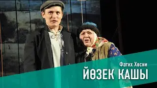 ЙӨЗЕК КАШЫ / ПЕРСТЕНЬ 2011 год