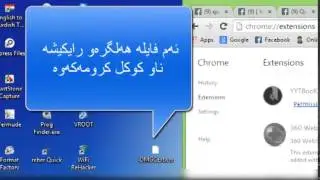 چاككردنی Internet Download Manager بو فه‌یس بوك