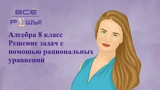 № 30.23. Мордкович алгебра 8 класс. Текстовые задачи на движение по реке. Математика ЕГЭ профиль 10