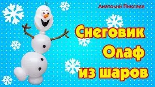 Snowman made of balls
