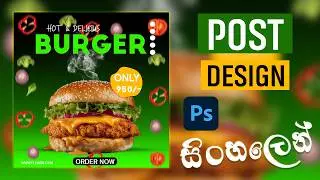 How to Design Social Media Post in Photoshop | Sinhala Tutorial 2026