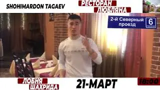 !!!  Билмаганлар эшитмаганлар учун! !!! Шохимардон Тагаев 2021