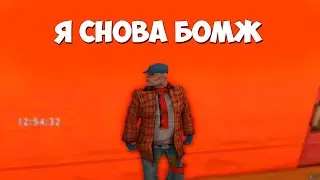 Я СНОВА БОМЖ а GTA SAMP| Arizona Glendale