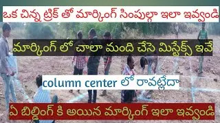 Foundation marking in easy way/center line method/footing pedestal column/building ,house marking