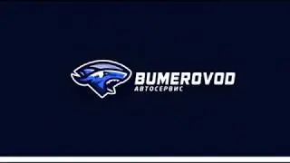 Шиномонтаж Bumerovod - автосервис