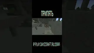 Stalker Припять #minecraftприколы #minecraft #shorts #fyp #тиктокиграет #майнкрафт