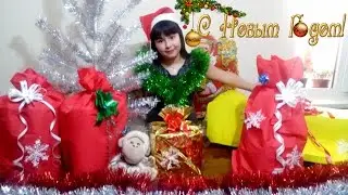 Мои подарки на Новый Год! Chistmas Morning Opening Presents!))