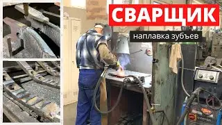 Сварщик MIG / MAG в Польше (наплавка зубьев) 