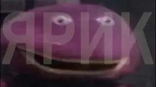 яРИК