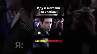 зуландер мем | мемы зулендер 