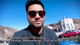 Las Vegas Vlog: Hoover Dam Tour With Friends || World's Tallest Dam || Episode 13