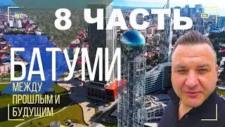 #8 Батуми Аджария Горы. Водопад Махунцети. Мост царицы Тамары 900 лет. Ресторан на горной реке.