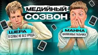 ЗВЕЗДЫ КУБКА РОССИИ ЗВОНЯТ ПРЕПОДАВАТЕЛЯМ | 2DROTS vs ЧИСТО ПИТЕР