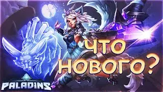 Paladins - обзор игры в 2021