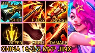 Pentakill JINX Sovereign MVP 16/3/2 - China Server Wild Rift Season 18 New Build Best Tier By Tiarty
