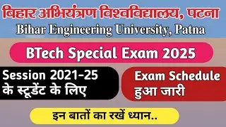 BEU BTech Special Exam Schedule 2025||Session 2021-25|BTech 8th Sem  Special Exam 2025 Exan Schedule