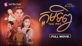 [FULL MOVIE] ភាពយន្តនិទានជាតក « ក្អមទិព្វ »​