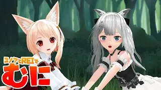 【MMD】ユノアとレイで『むに』【モデル配布あり】