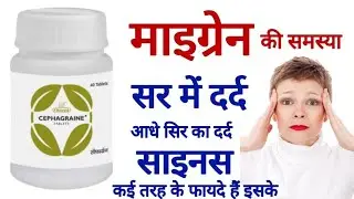 Cephagraine tablet Benefits, How to use | Dosage & Side Effects in hindi | Charak Pharma