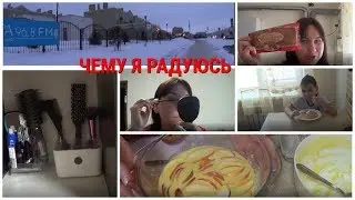 УТРО В ДЕЛАХ И УЖЕ ПРИВЕЗЛИ\БЫСТРЫЙ МАКИЯЖ\ПЛАТИМ МНОГО ЛЕТ\НО КАК\ПОРЯДОК В КОСМЕТИКЕ\ПП ПИРОГ