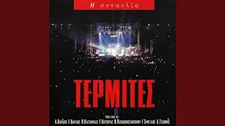 Thessalonikes (Live From Stadio Irinis & Filias, Greece / 1998)