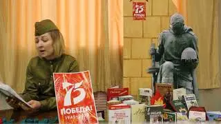 Читаем детям о войне МБУК "ЦМБ" Куйбышевского района