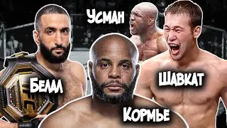 Шавкат Рахмонов пен Белал Мухаммад Жекпе-Жек БОЛМАЙДЫ - Даниэль Кормье