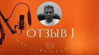 Руны. Отзыв 1
