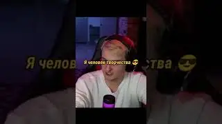 Злой играет красиво в кс го 