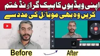 how to remove background of video in kinemaster | 