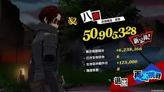 Yatsufusa Guild Boss Guide (Multi-layer Dream, A6R6 Queen, A1 Phoebe) - Persona 5: The Phantom X