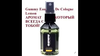 АНБОКСИНГ Gummy Eau De Cologne Lemon 50ml